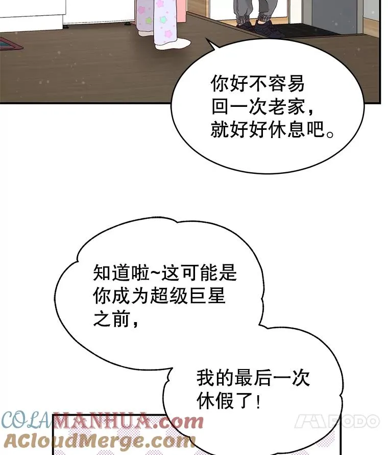 37.正式签约 第22页