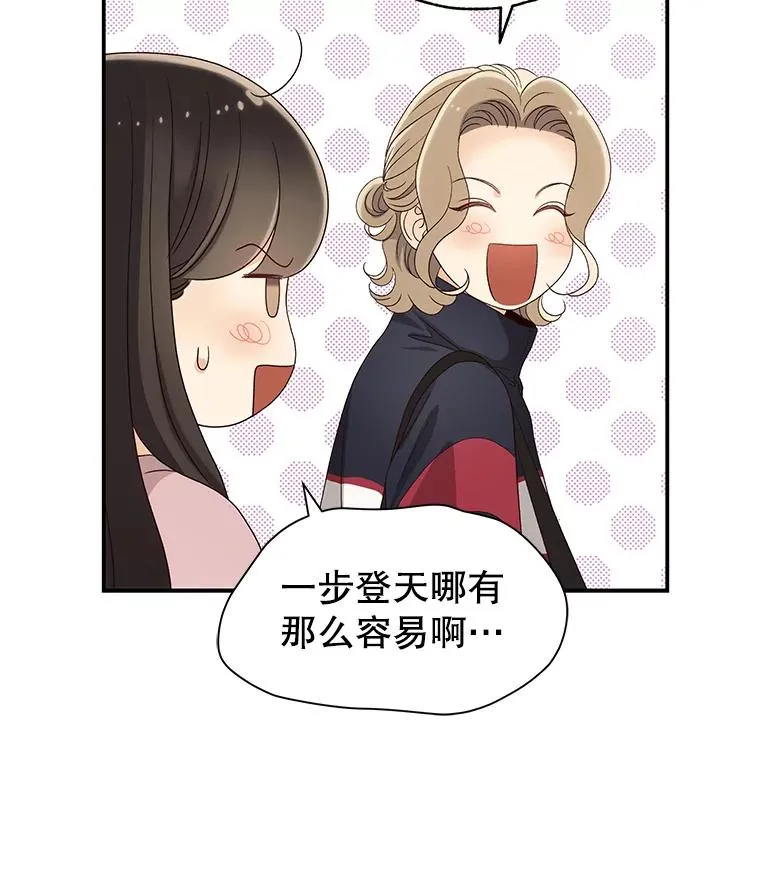 37.正式签约 第23页