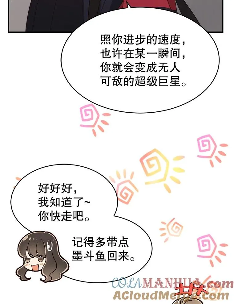 37.正式签约 第25页