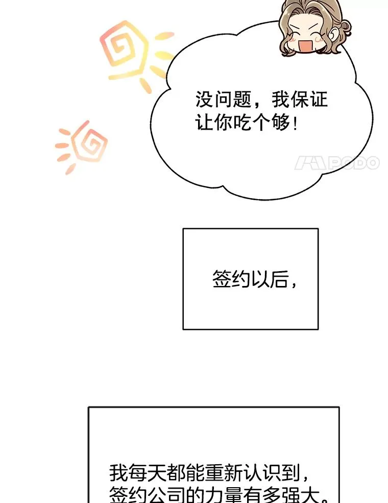 37.正式签约 第26页
