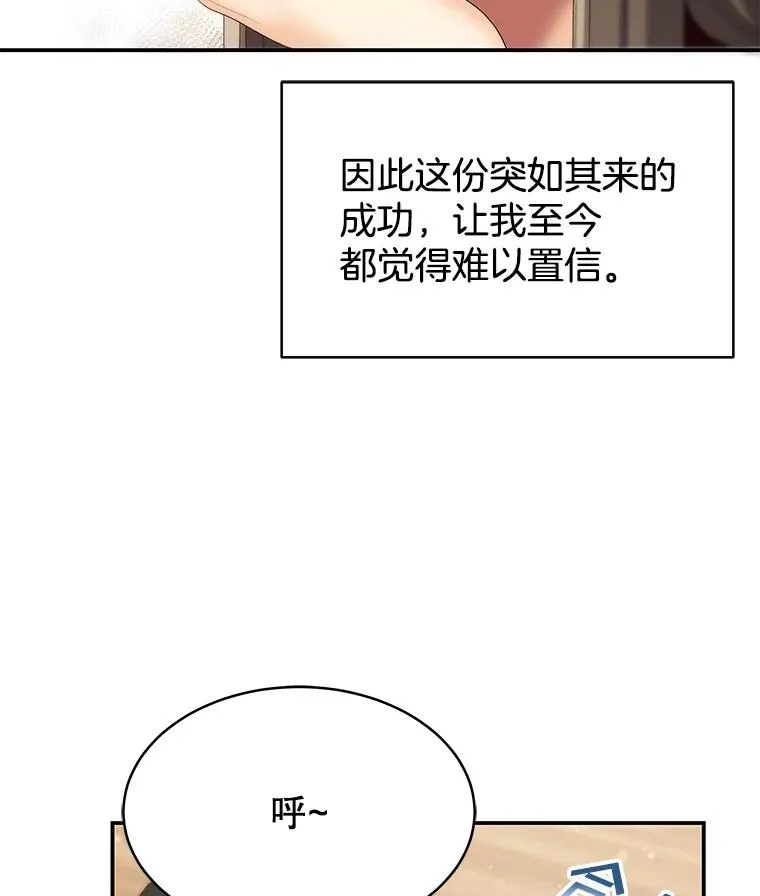 37.正式签约 第32页