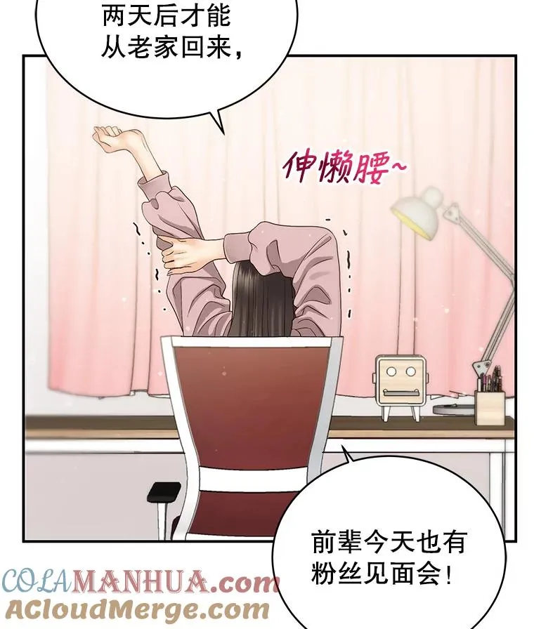 37.正式签约 第34页