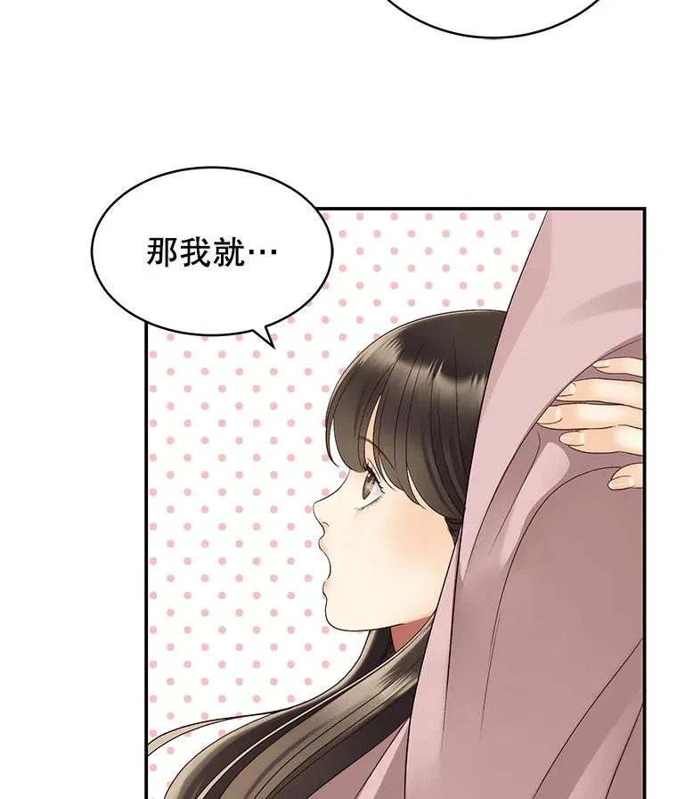 37.正式签约 第35页