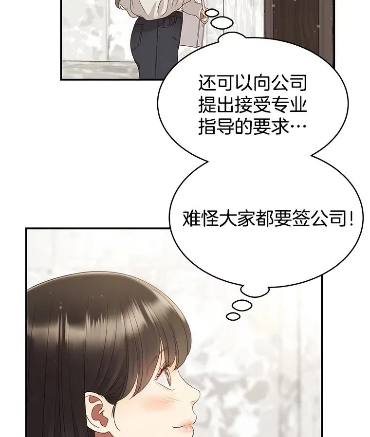 37.正式签约 第41页