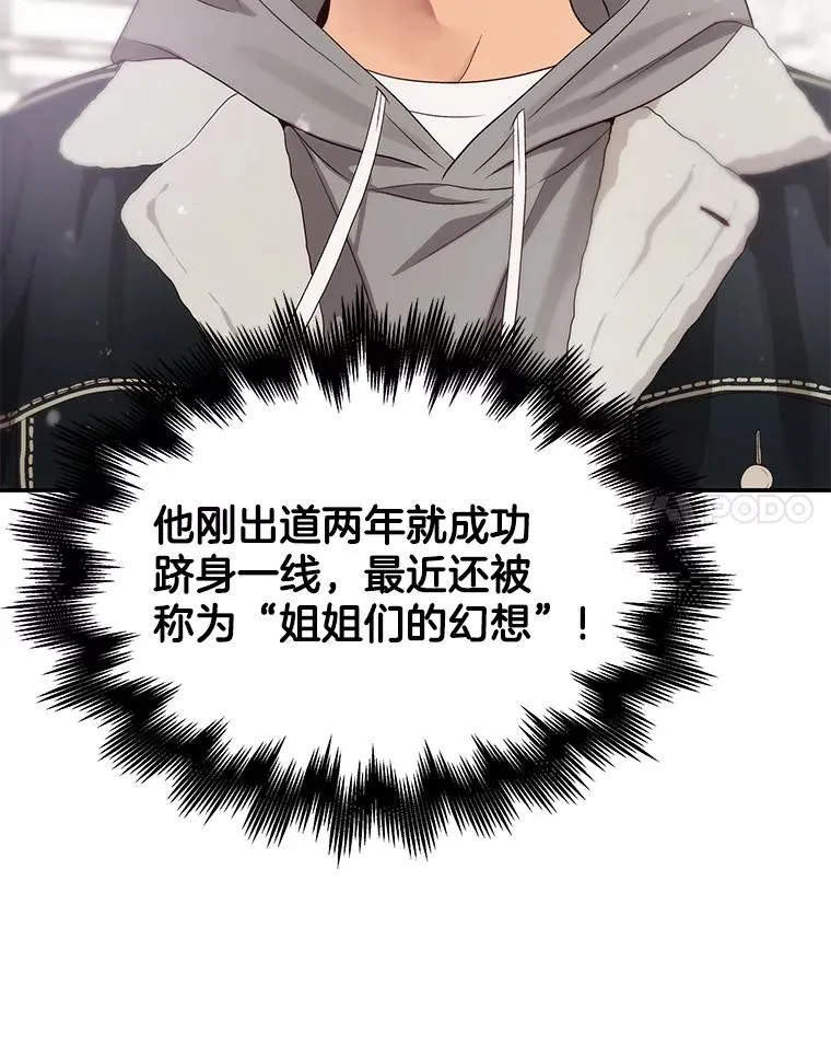37.正式签约 第47页
