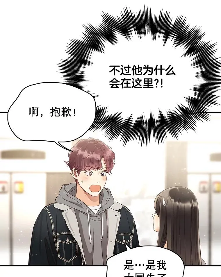 37.正式签约 第48页