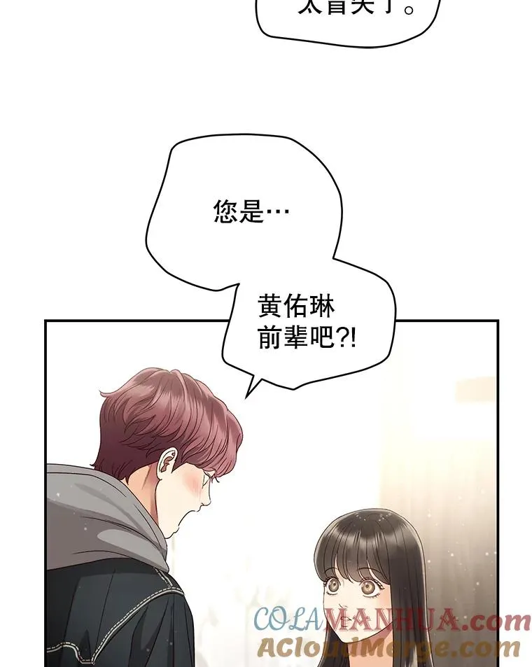 37.正式签约 第49页