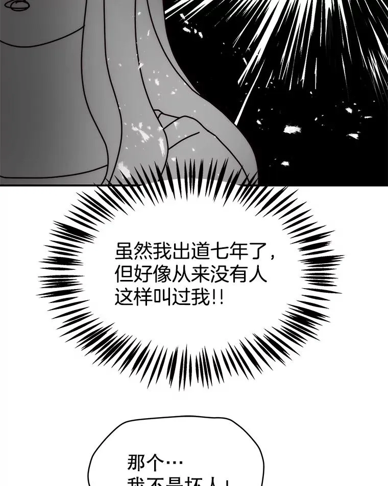37.正式签约 第51页