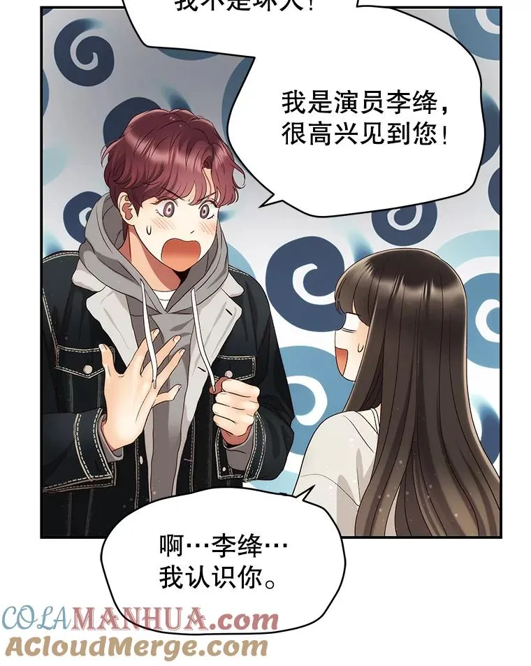 37.正式签约 第52页