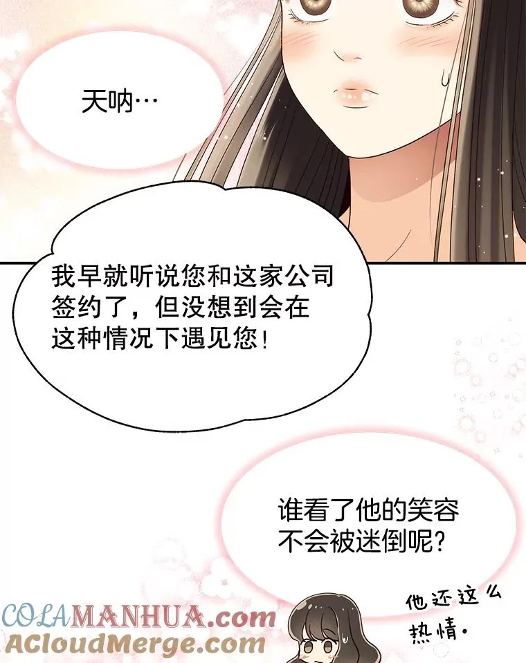 37.正式签约 第55页