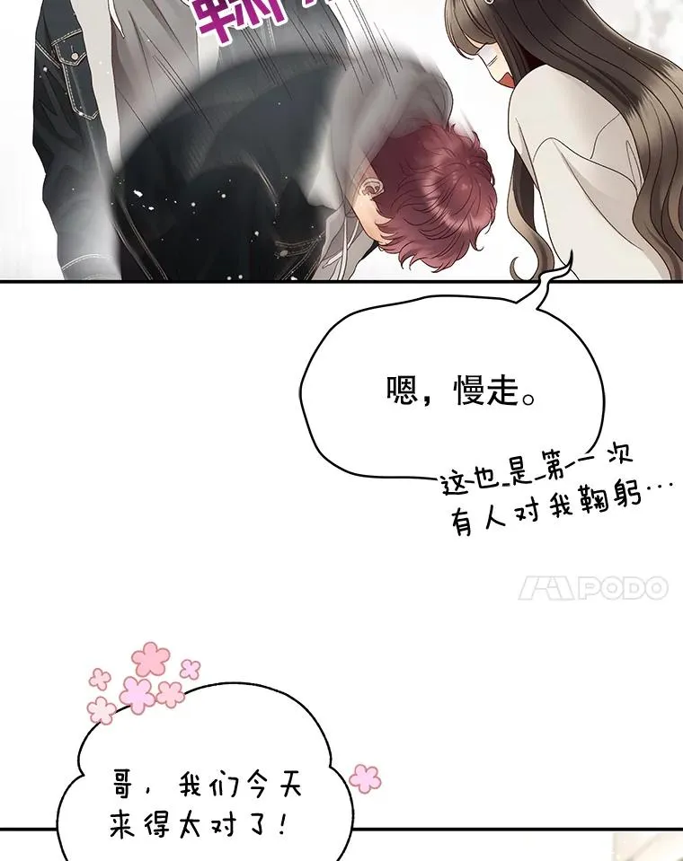 37.正式签约 第57页