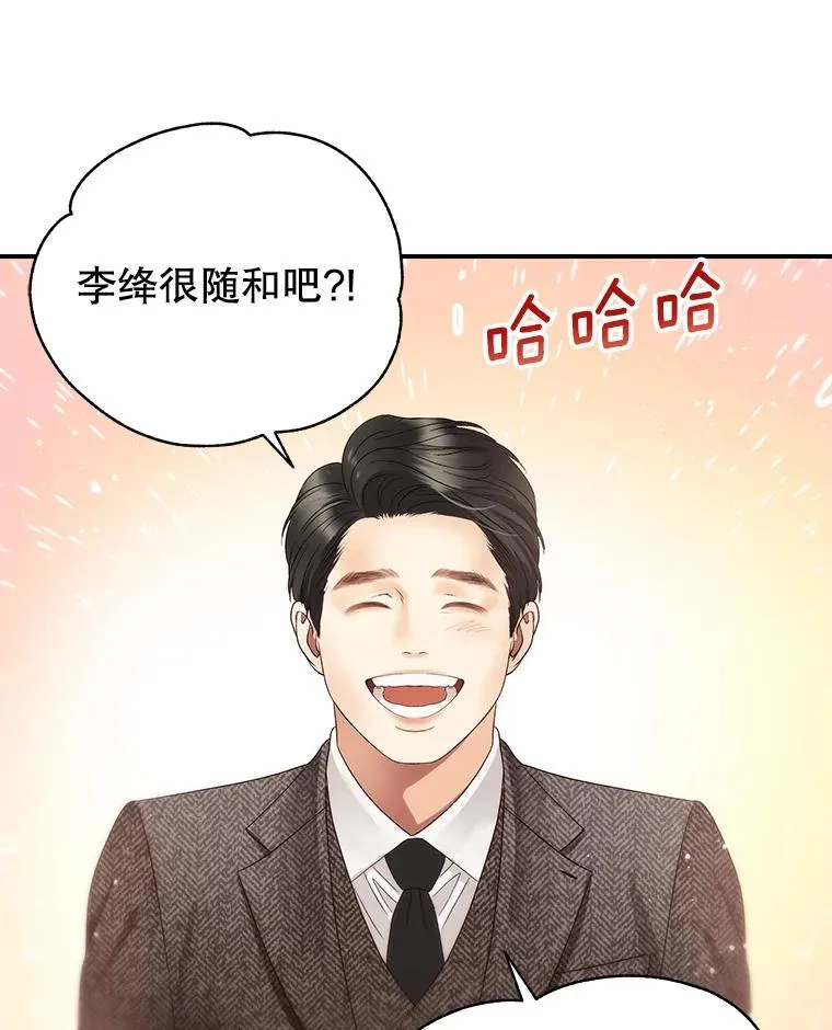 37.正式签约 第60页