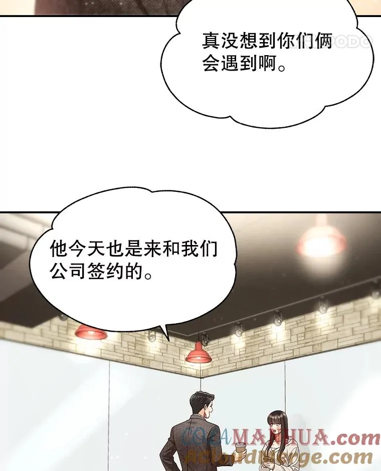 37.正式签约 第61页