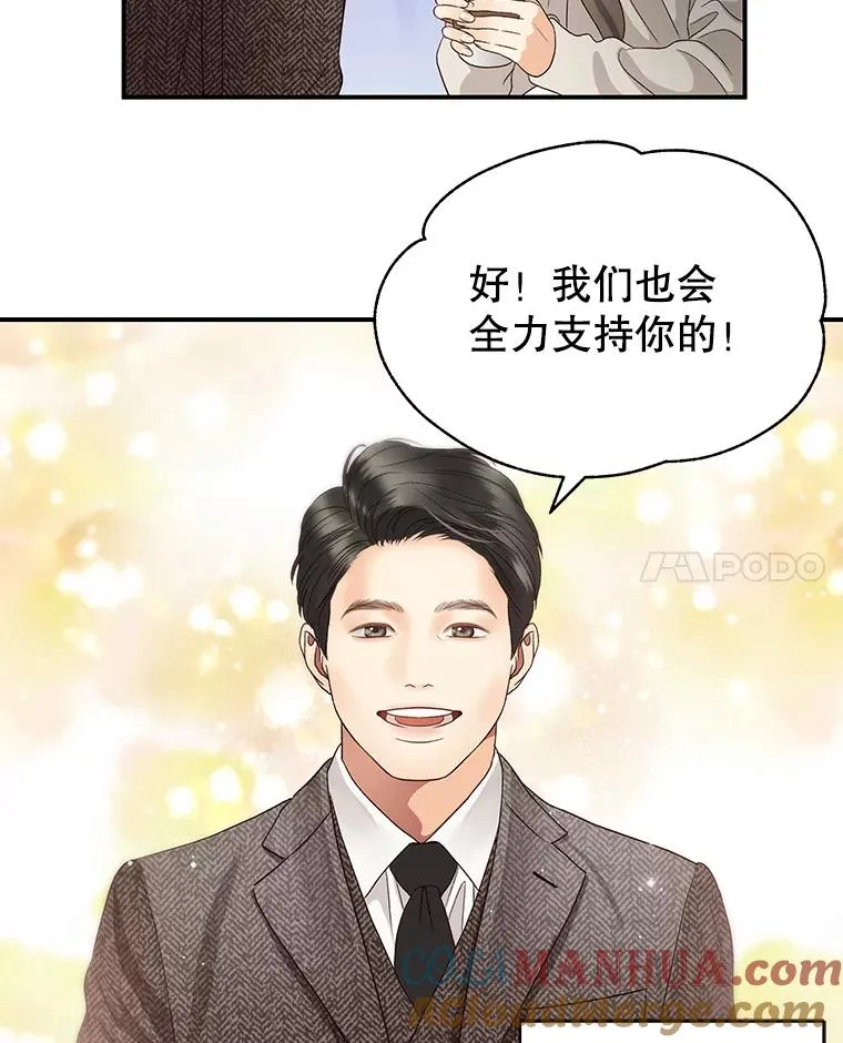 37.正式签约 第64页