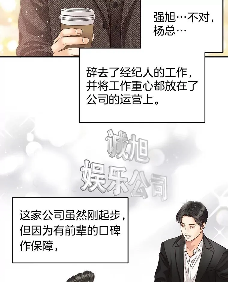 37.正式签约 第65页
