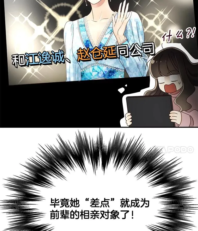 37.正式签约 第71页