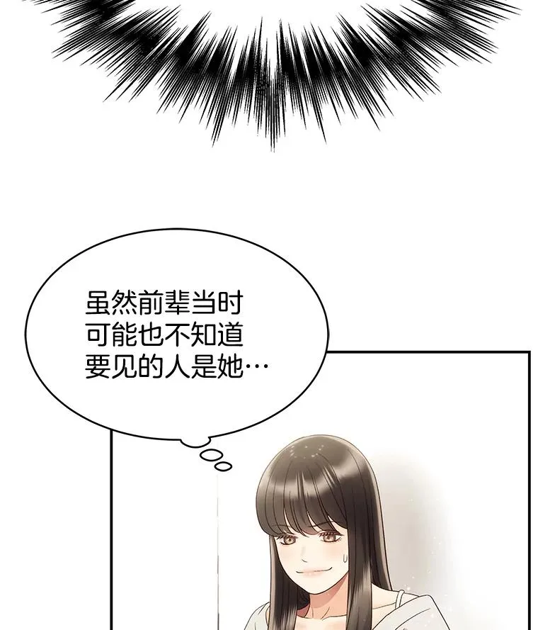 37.正式签约 第72页