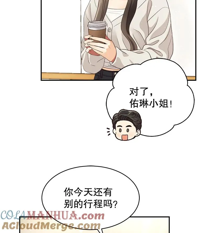 37.正式签约 第73页