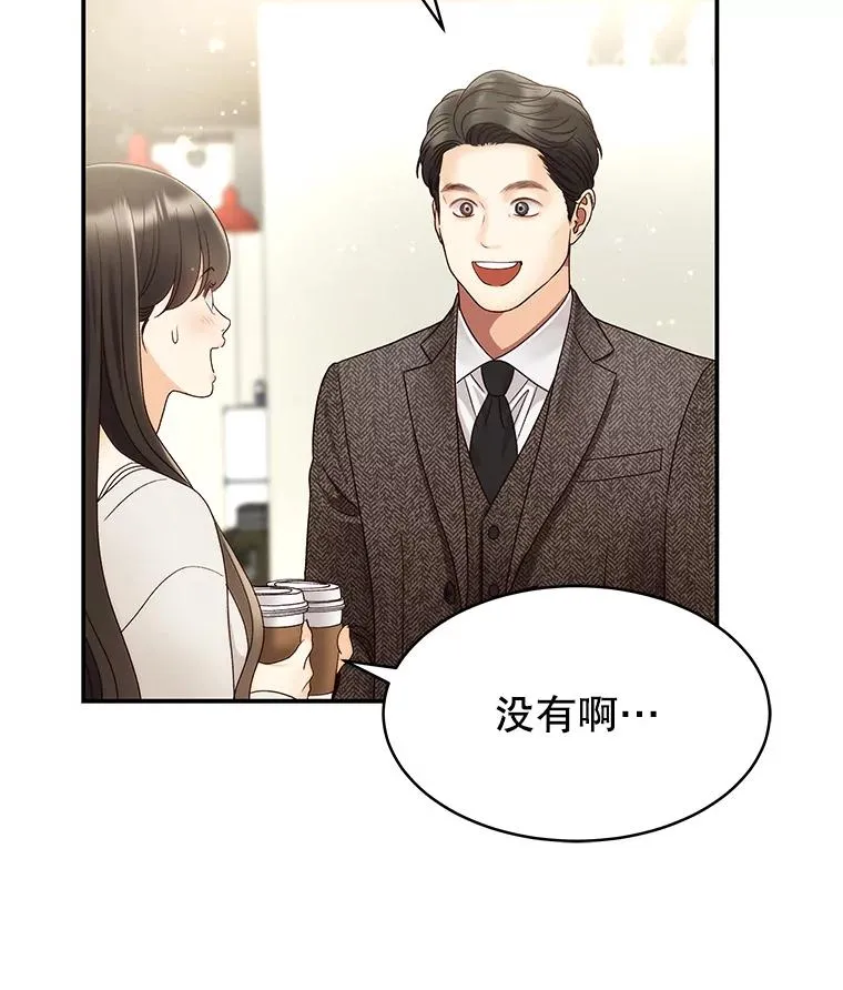 37.正式签约 第74页