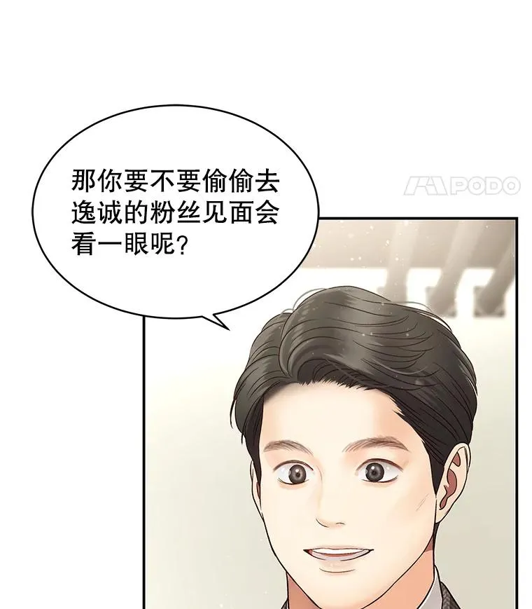 37.正式签约 第75页