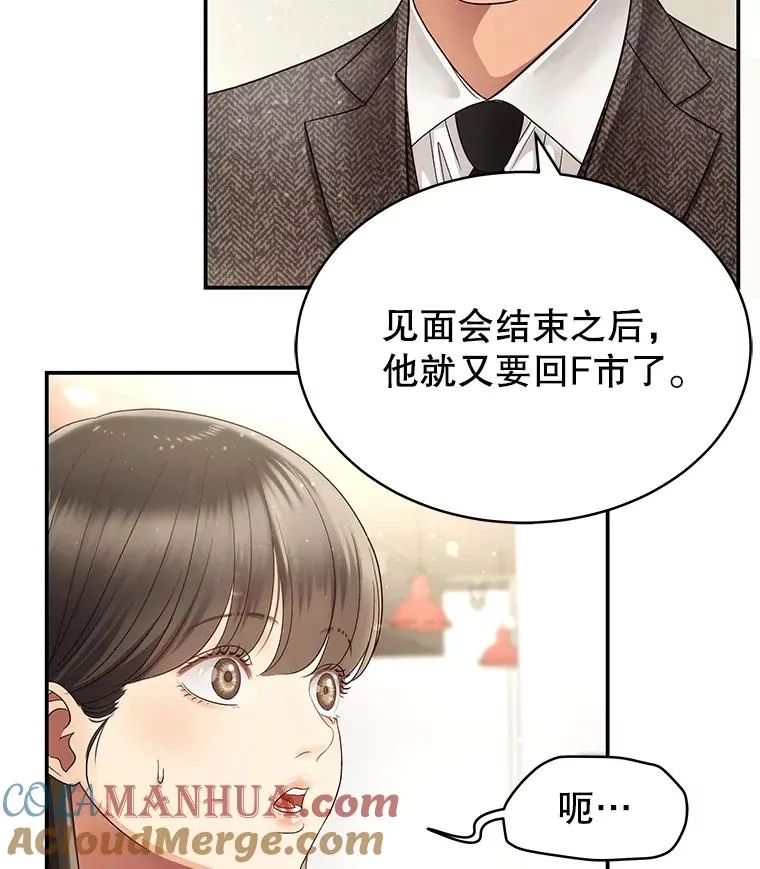 37.正式签约 第76页