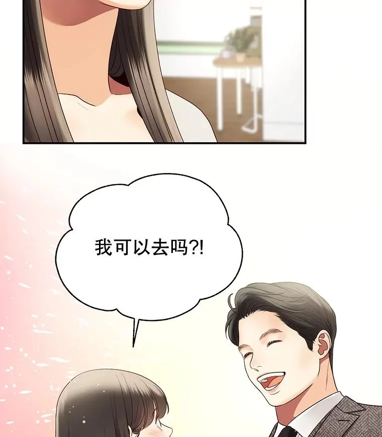 37.正式签约 第77页