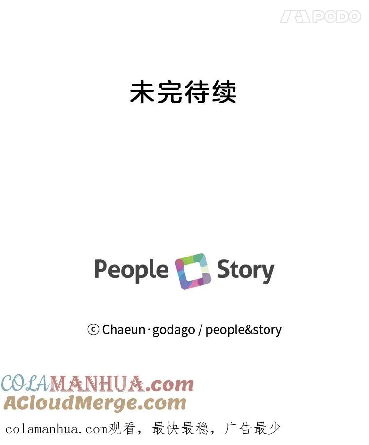 37.正式签约 第79页