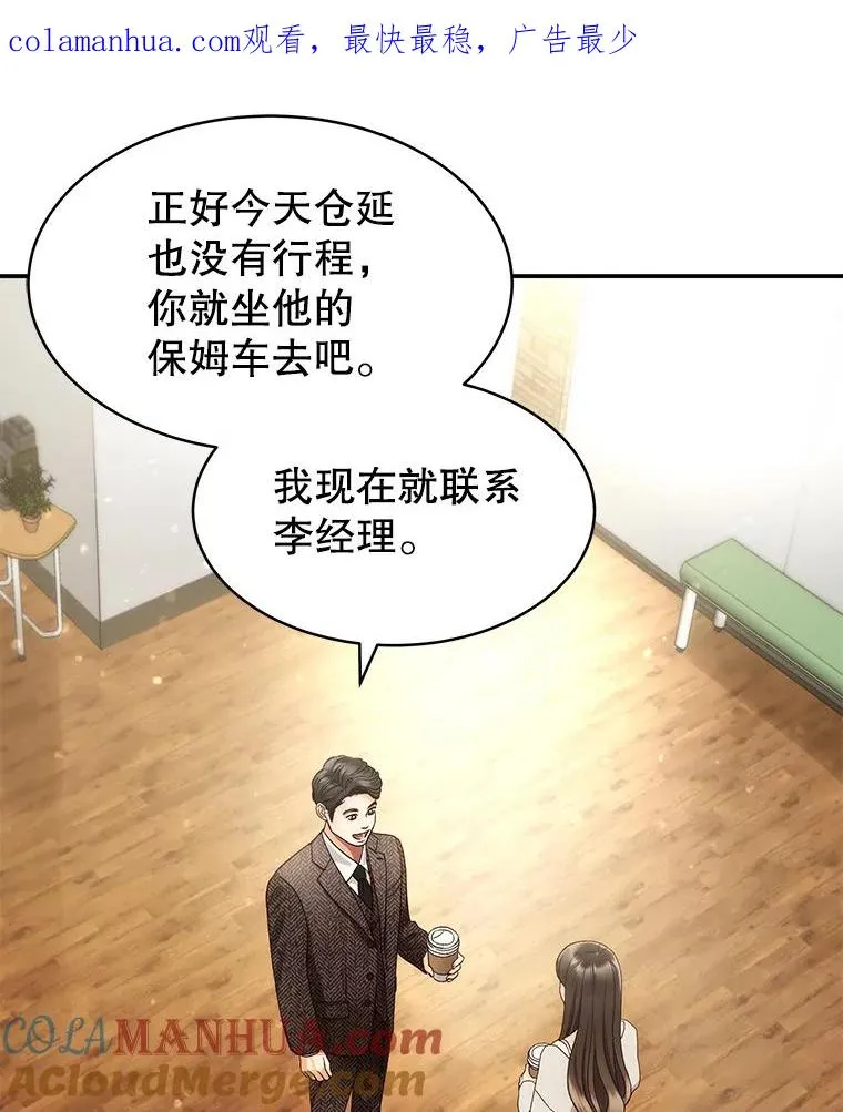 38.粉丝见面会 第1页