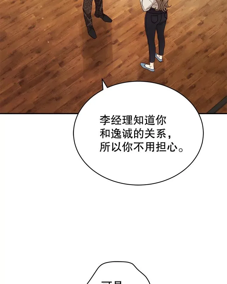 38.粉丝见面会 第2页