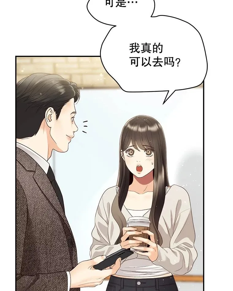 38.粉丝见面会 第3页