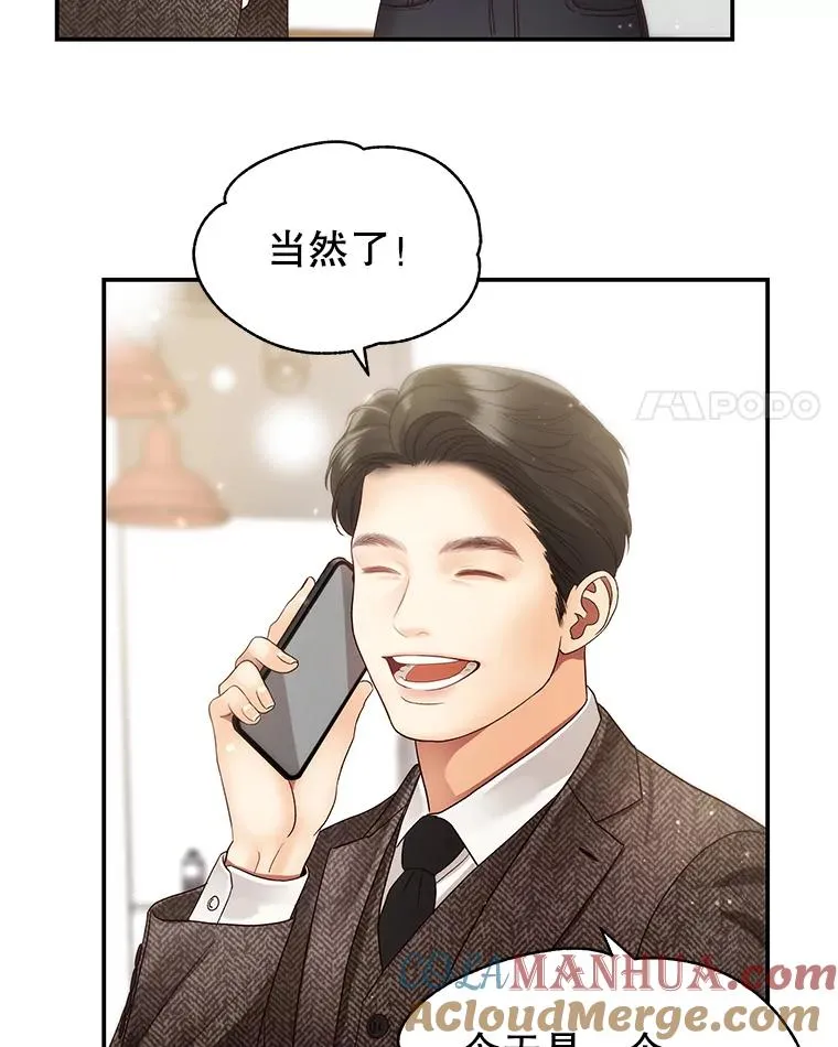 38.粉丝见面会 第4页