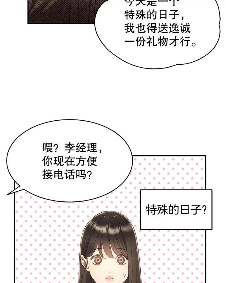 38.粉丝见面会 第5页