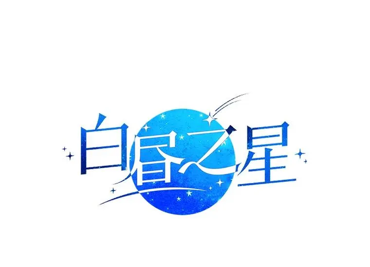 38.粉丝见面会 第9页