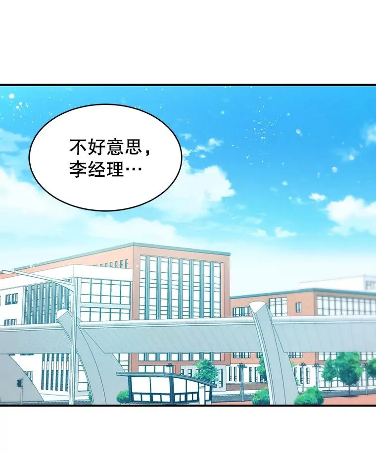 38.粉丝见面会 第11页