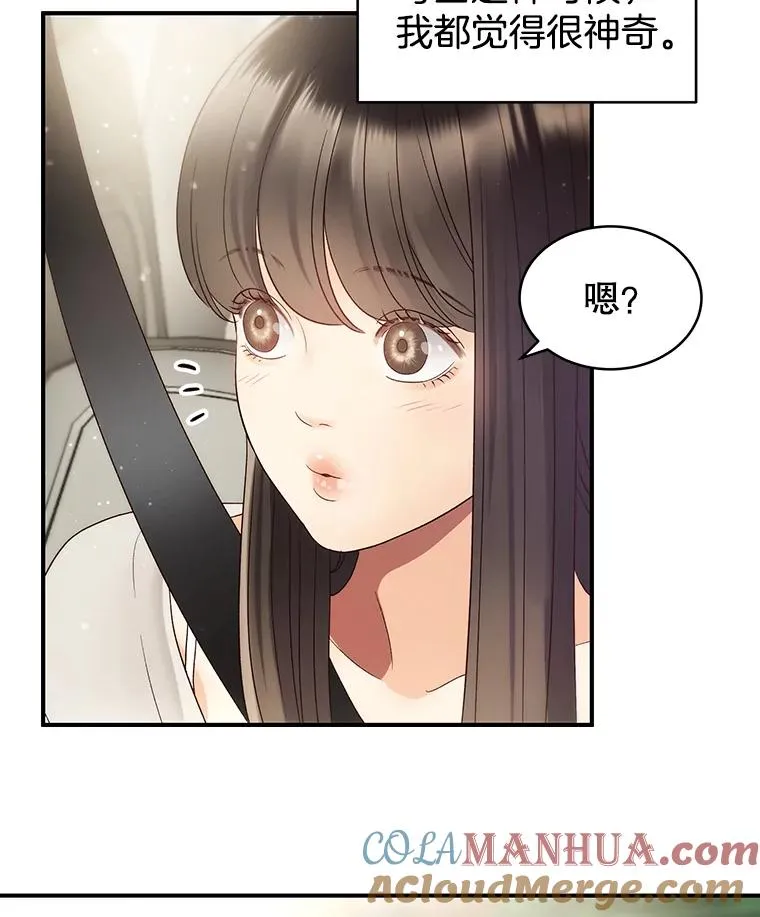 38.粉丝见面会 第16页