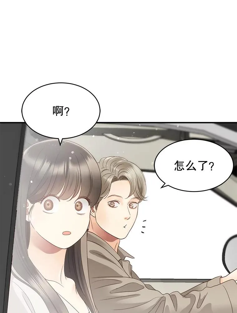 38.粉丝见面会 第18页