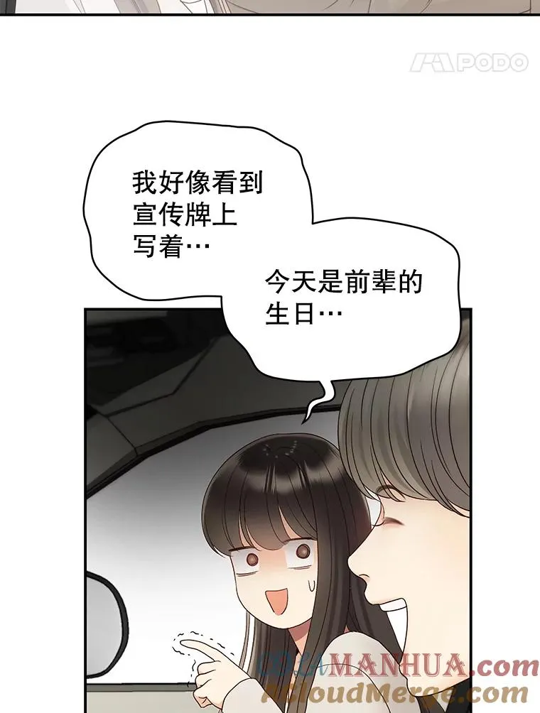 38.粉丝见面会 第19页
