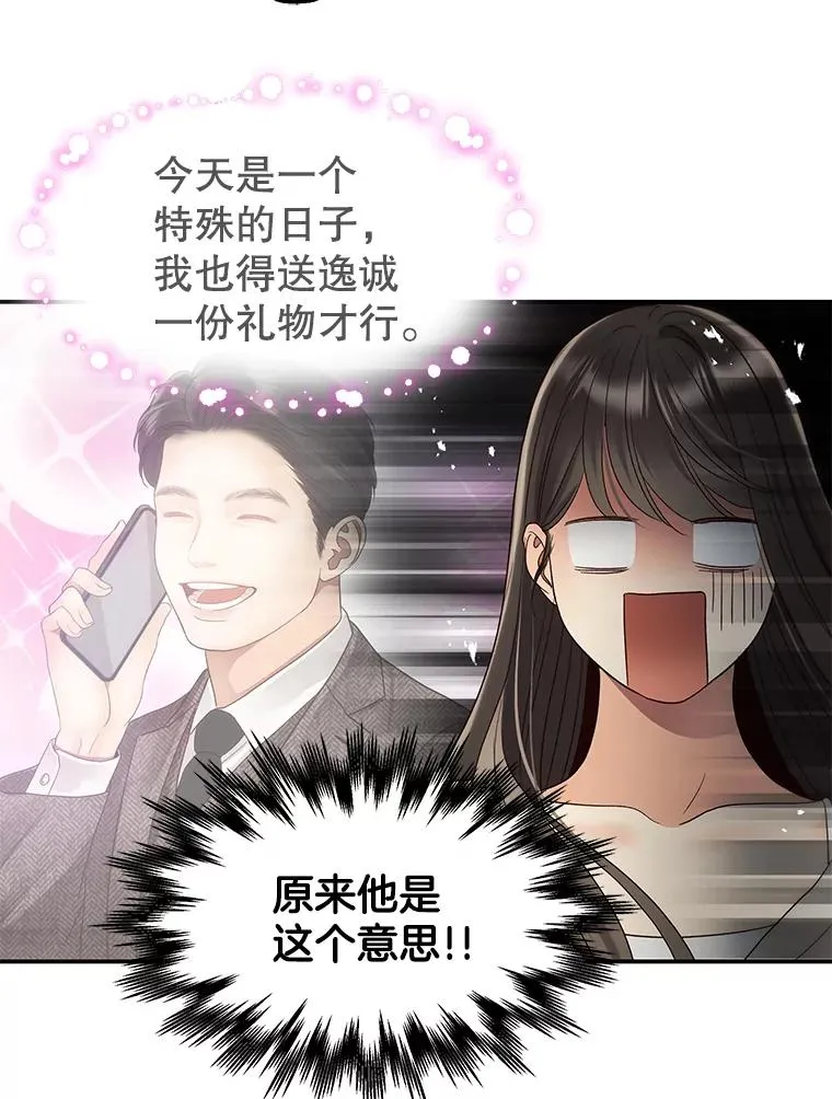38.粉丝见面会 第21页