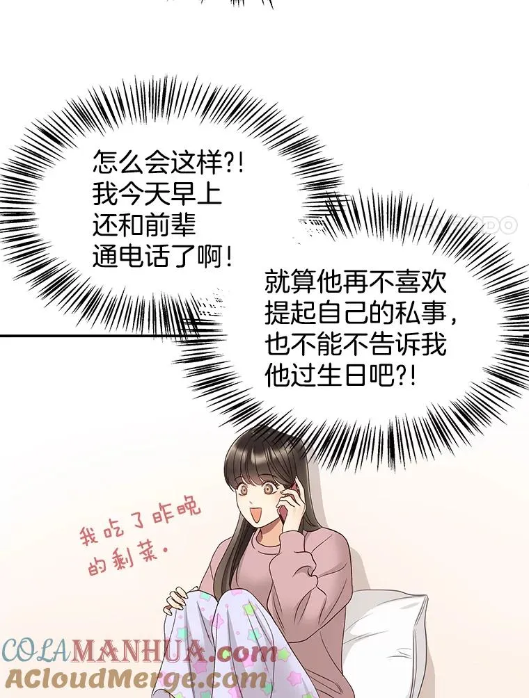 38.粉丝见面会 第22页
