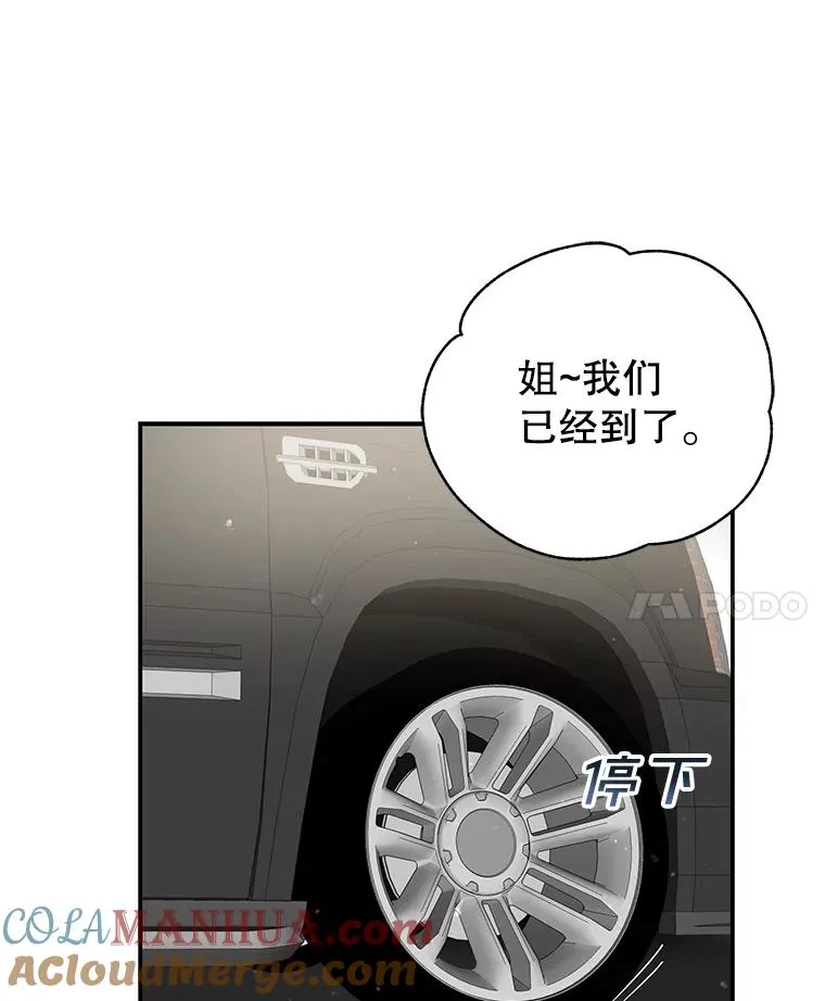 38.粉丝见面会 第25页