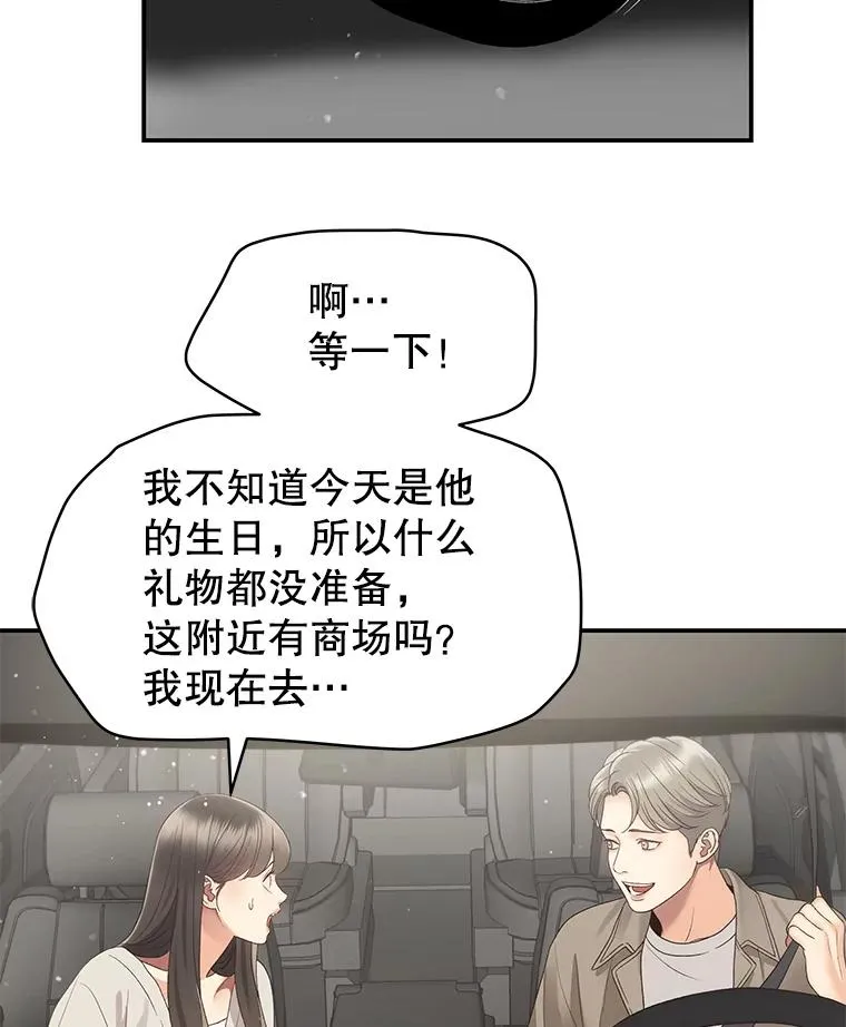 38.粉丝见面会 第26页