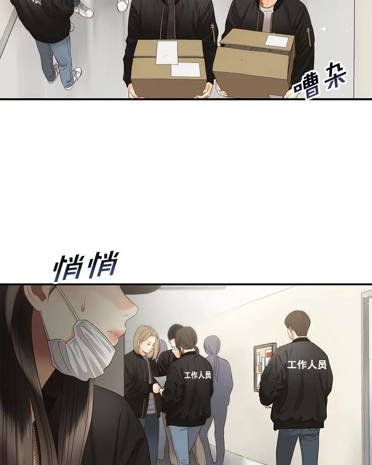 38.粉丝见面会 第33页