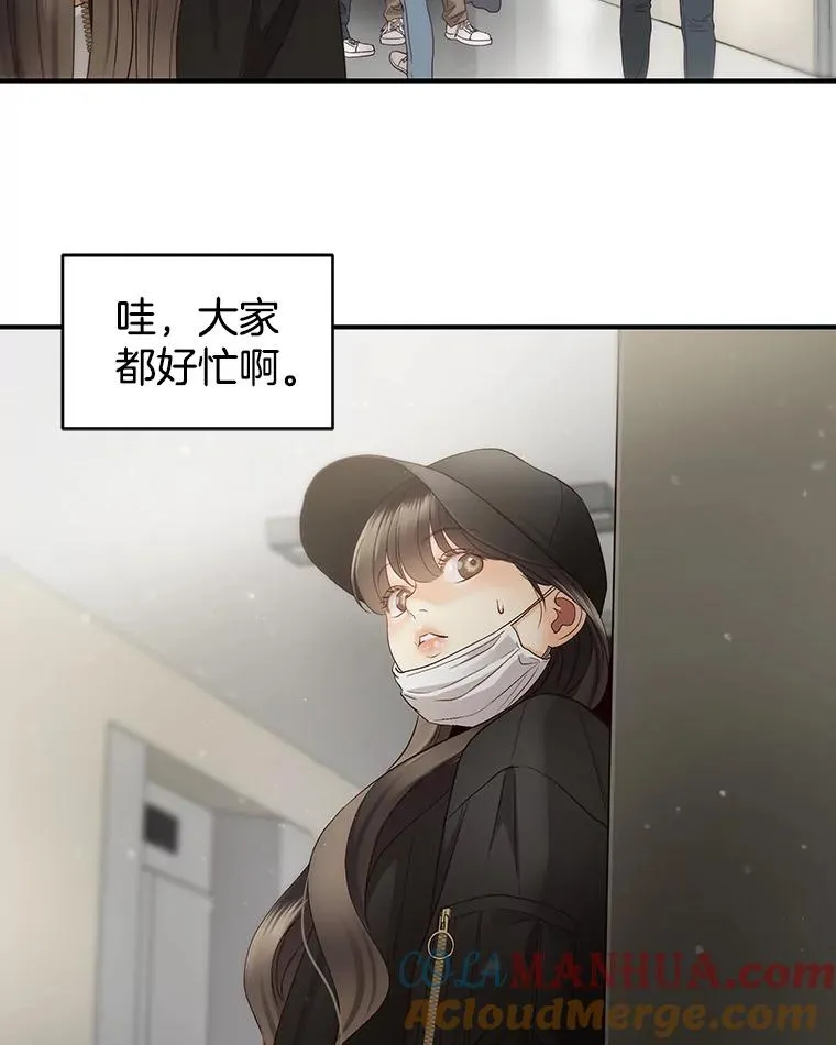 38.粉丝见面会 第34页