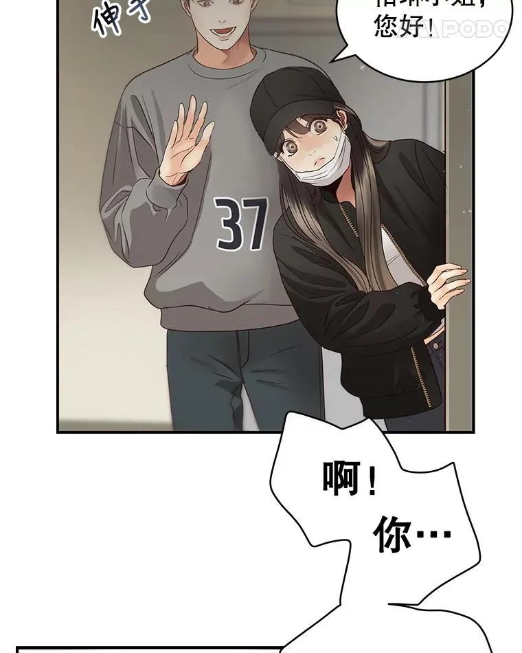 38.粉丝见面会 第36页