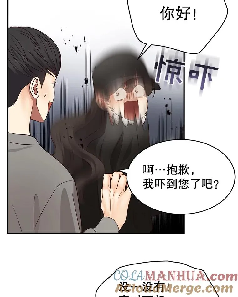 38.粉丝见面会 第37页