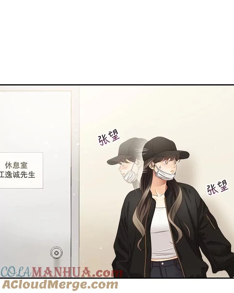 38.粉丝见面会 第40页