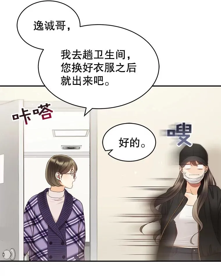 38.粉丝见面会 第41页