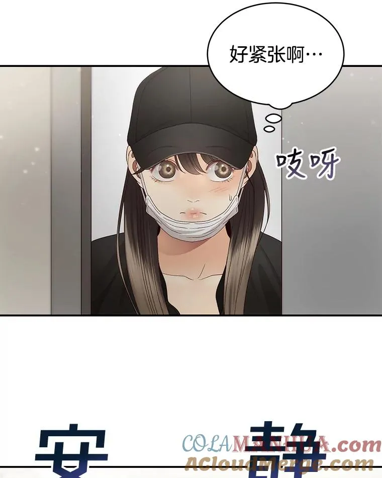 38.粉丝见面会 第43页