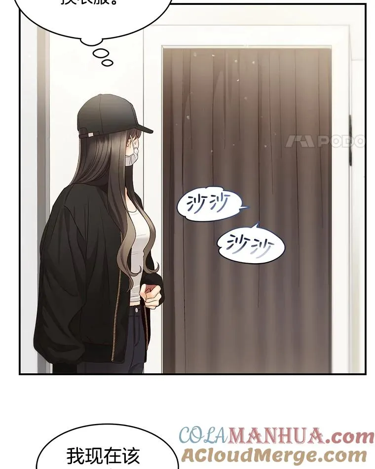 38.粉丝见面会 第46页