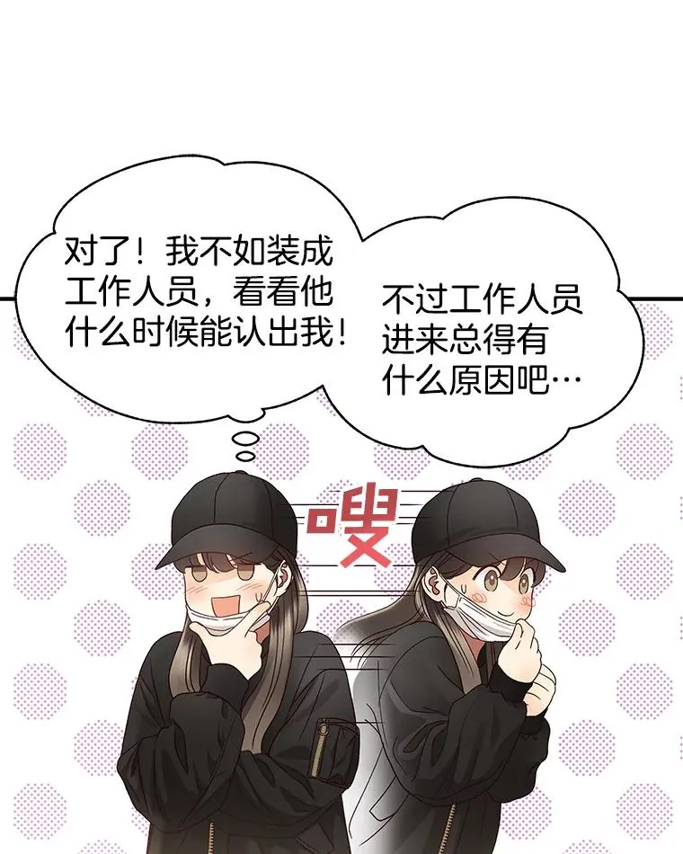 38.粉丝见面会 第48页